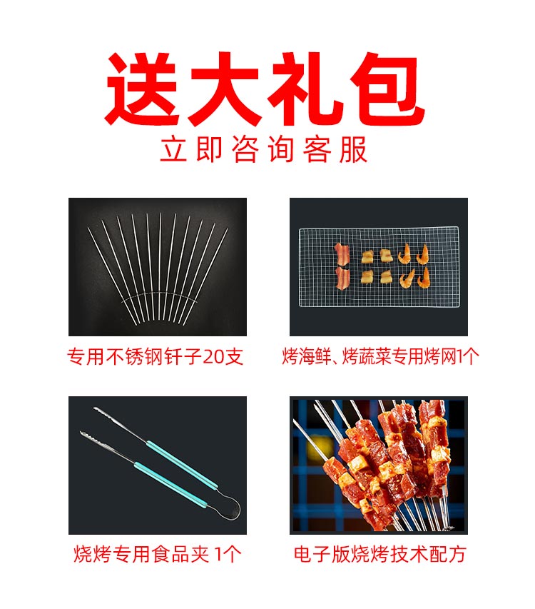 食之秀全自動旋轉(zhuǎn)觸屏電燒烤爐贈品