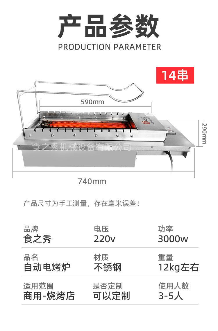 很久以前自動(dòng)電烤爐,自動(dòng)電熱燒烤爐,自動(dòng)翻轉(zhuǎn)電燒烤爐