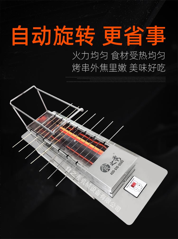 食之秀竹簽版自動(dòng)電烤爐，自動(dòng)電烤爐,無煙電烤爐,電熱燒烤爐,竹簽自動(dòng)電烤爐