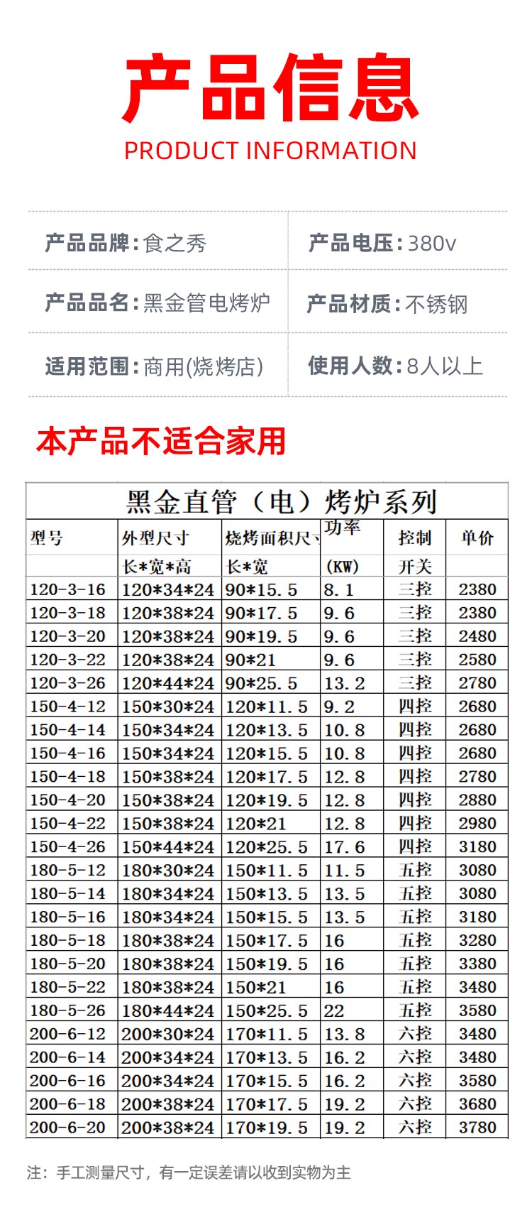 自動電烤爐廠家,自動電熱燒烤爐,自動翻轉(zhuǎn)電燒烤爐