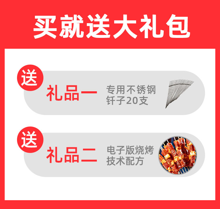 購(gòu)買(mǎi)食之秀升級(jí)款自動(dòng)電燒烤爐送專(zhuān)用燒烤釬