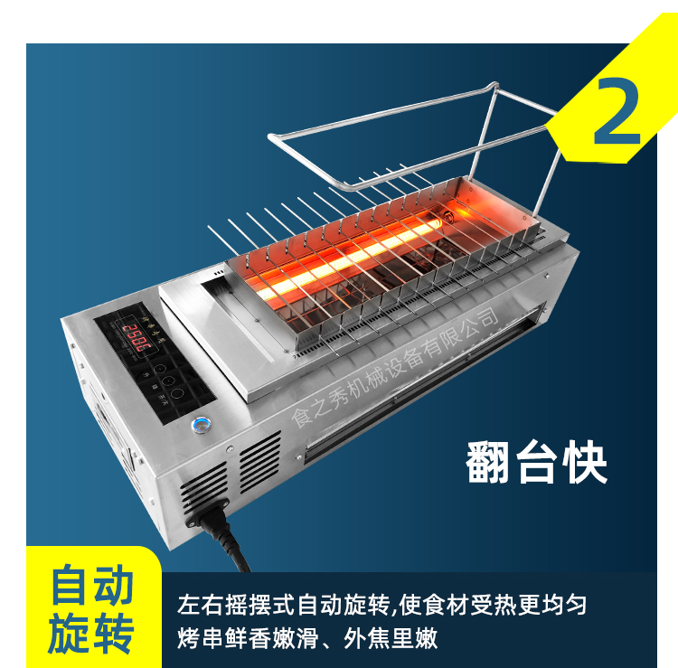 自動翻轉(zhuǎn)電燒烤爐,商用無煙電烤架,很久以前電燒烤爐