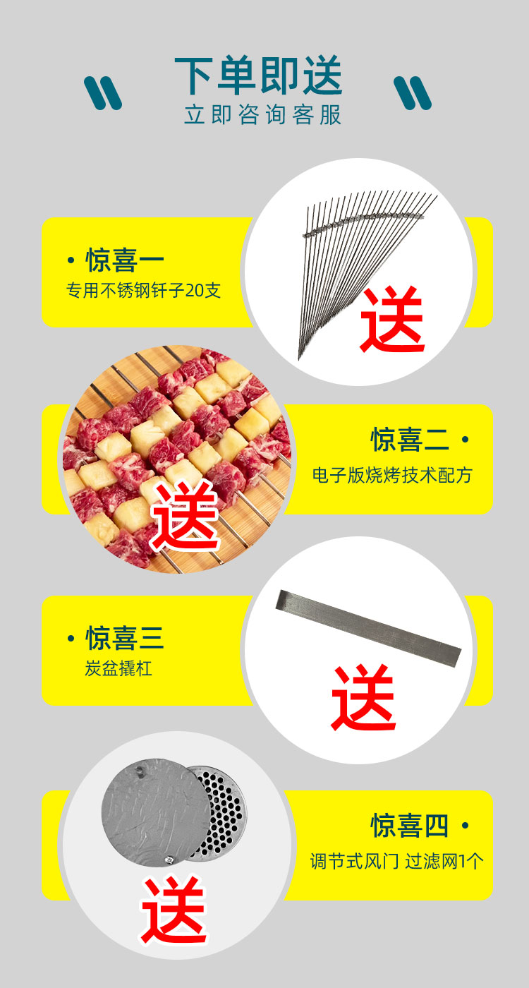 食之秀全自動翻轉木炭燒烤爐贈品