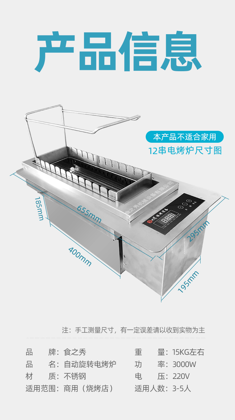 豐茂觸屏電烤爐，全自動旋轉(zhuǎn)電烤爐，商用電烤串爐