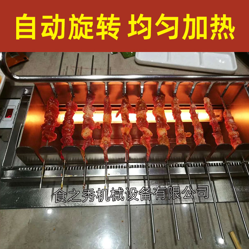 食之秀全自動旋轉(zhuǎn)電烤爐，自動翻轉(zhuǎn)電烤爐